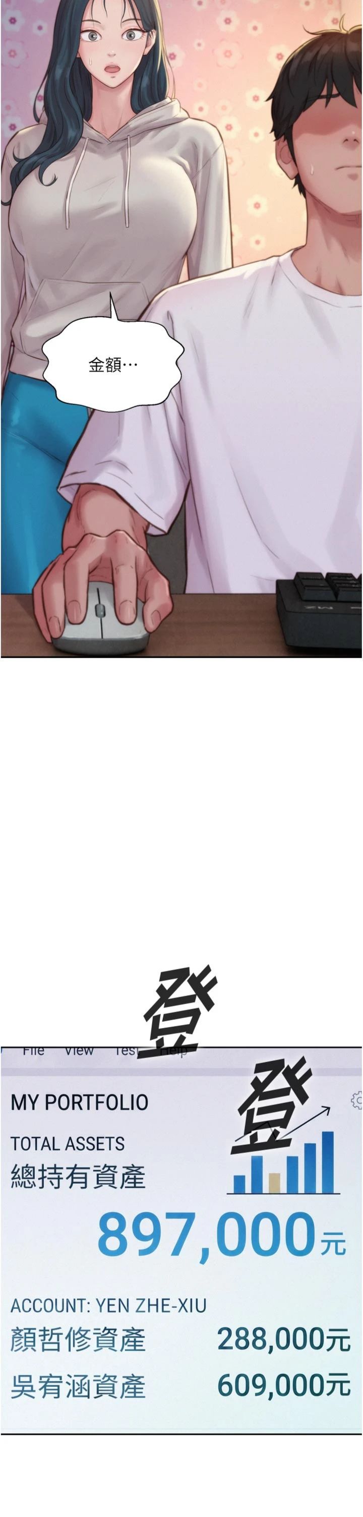 第6話 - 我吃的是處女鮑鮑?!