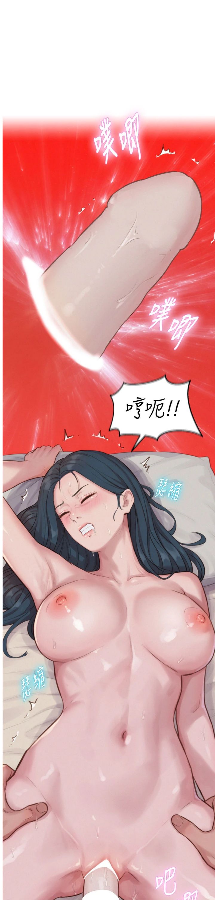 第7話 - 無套會更爽♥