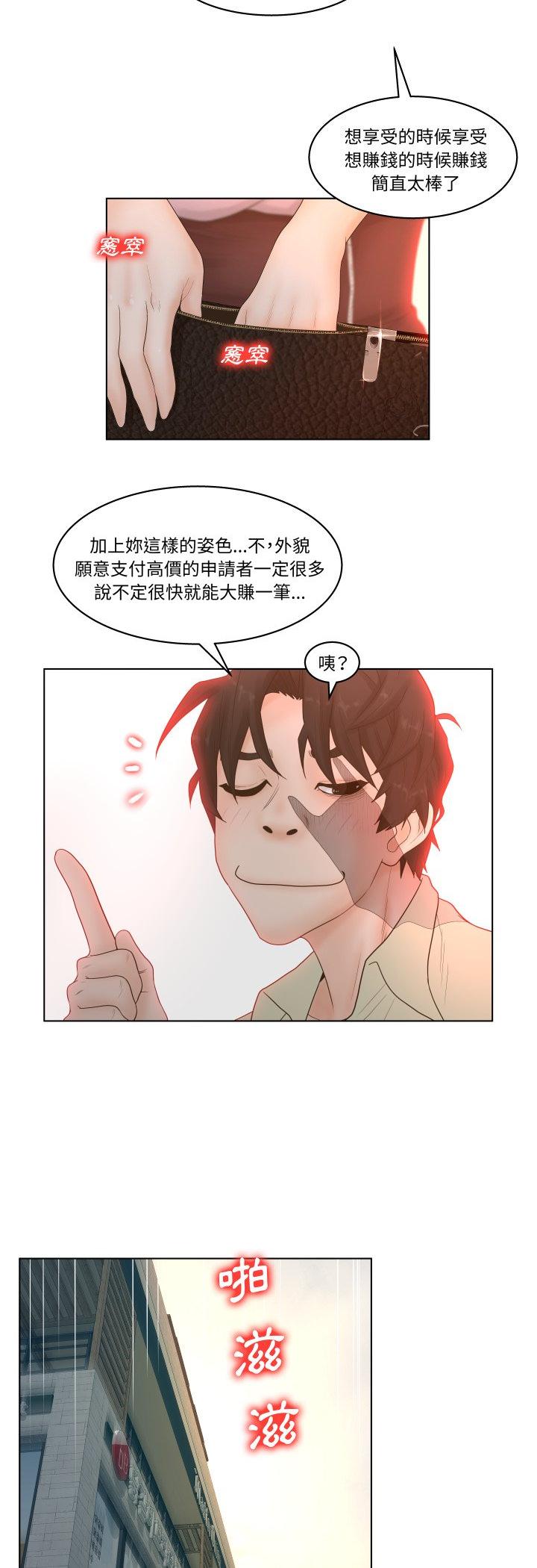 第4話