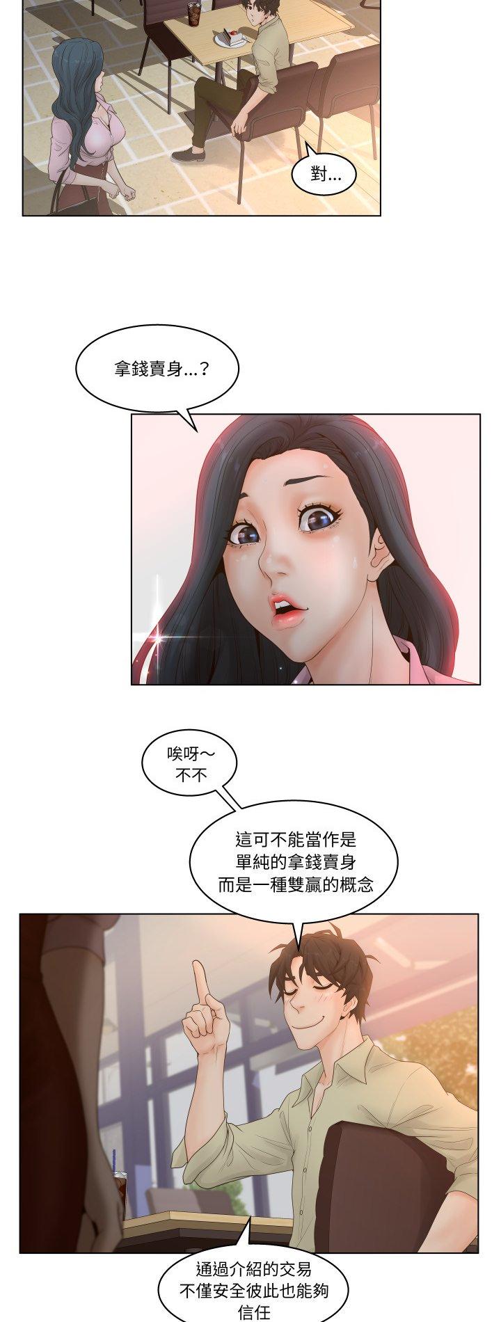 第4話