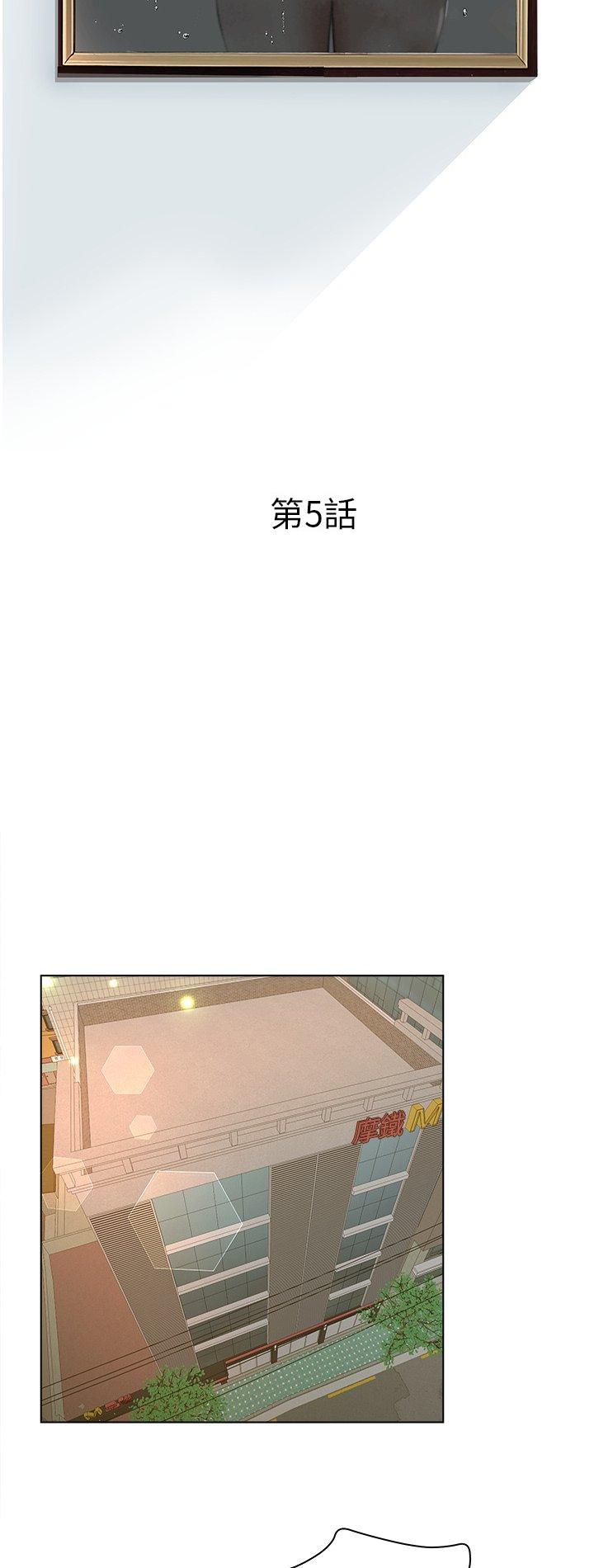 第5話
