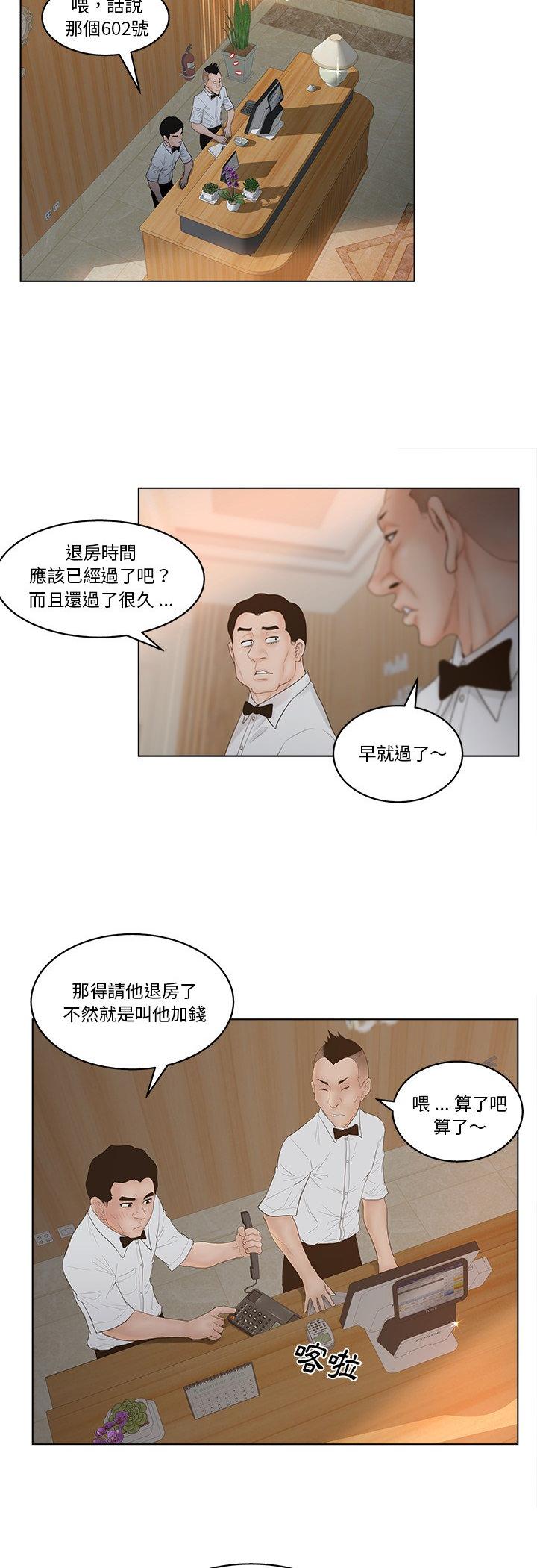 第8話