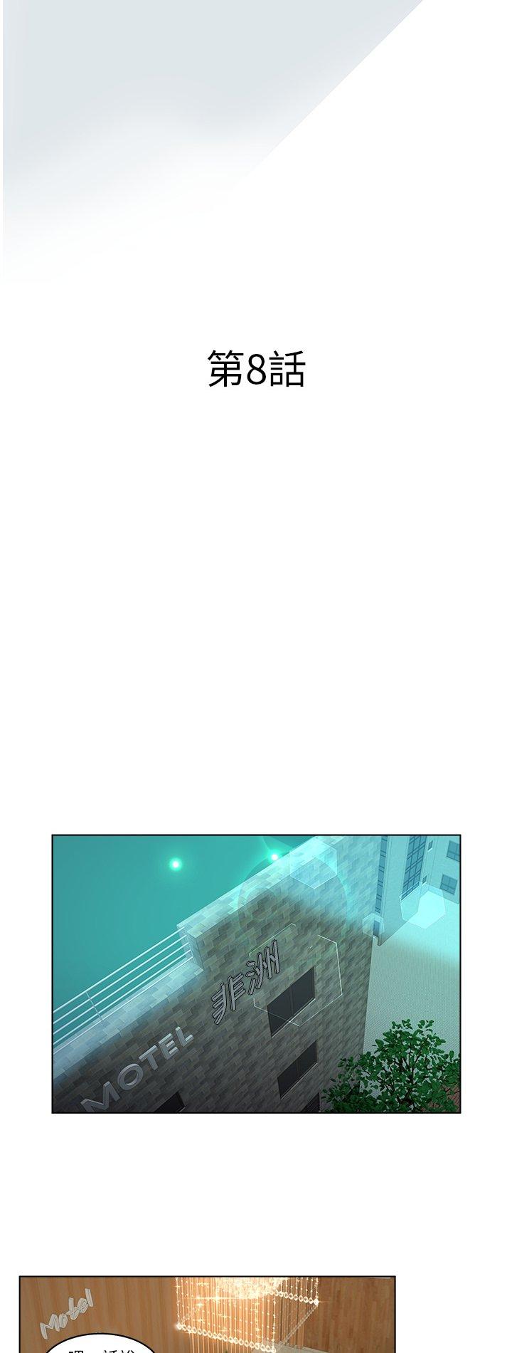 第8話