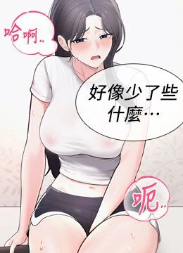 第1話 - 好想知道做愛的感覺的封面的封面
