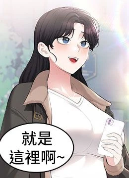 第4話 - 蜜蠟除毛初體驗♥的封面的封面