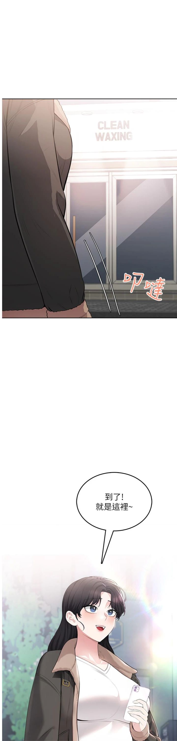 第5話 - 老闆勃起了嗎?