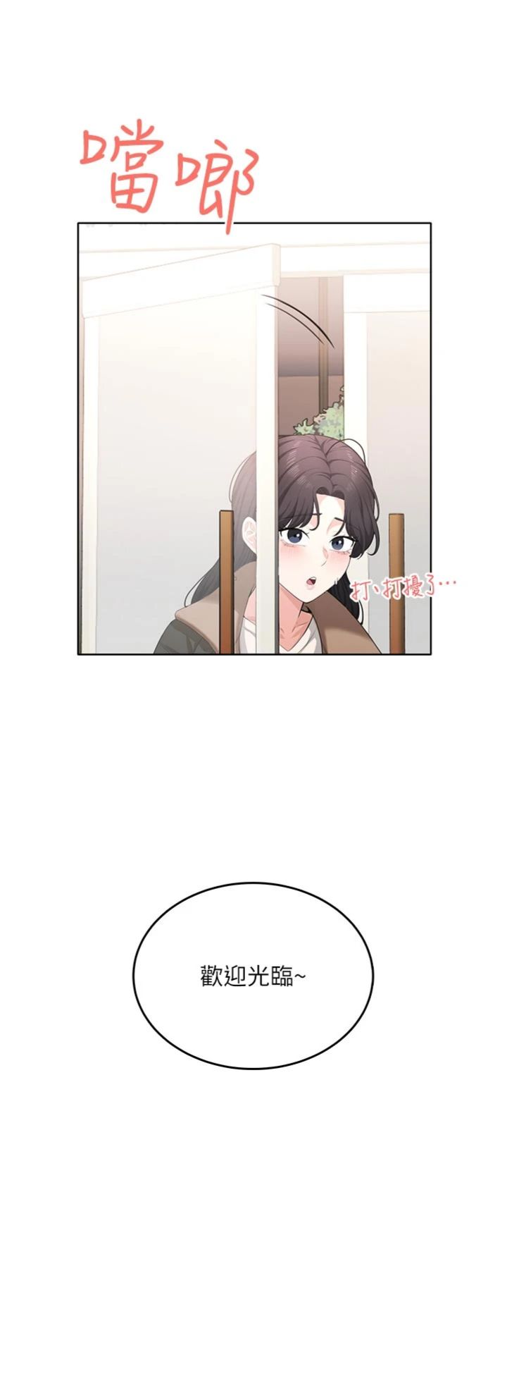 第5話 - 老闆勃起了嗎?
