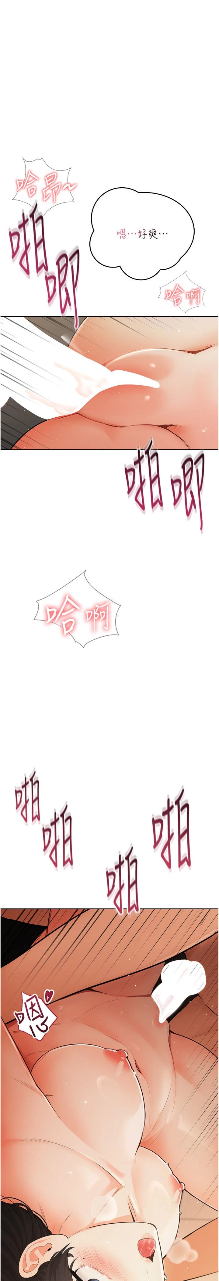 第8話 - 湧入體內的一股暖流