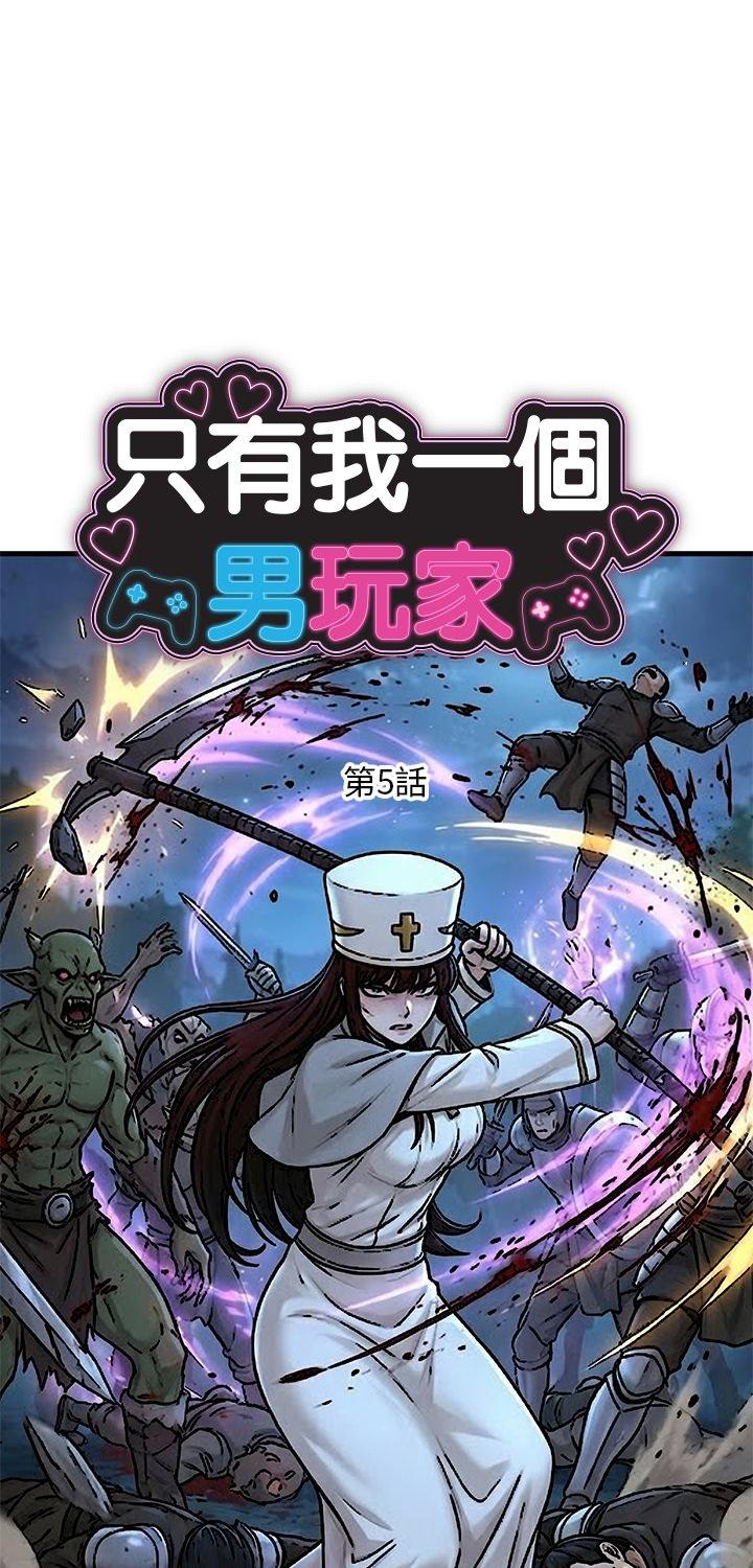 第5話