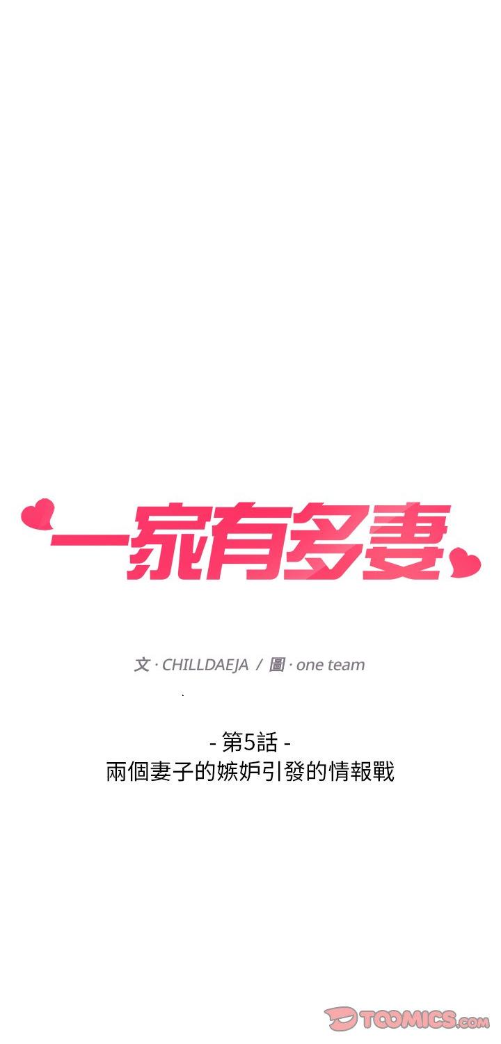 第5話