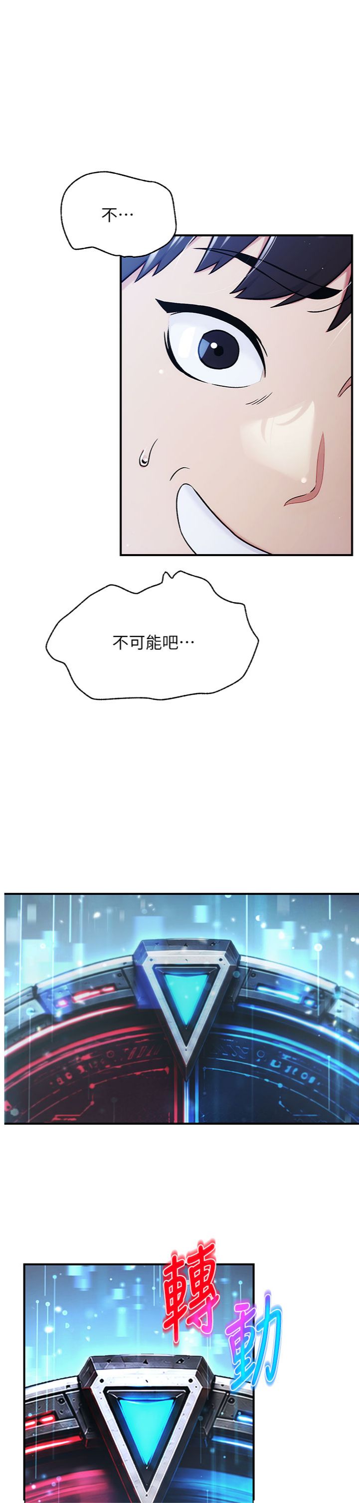 第5話 - 終於能盡情抽插了♥