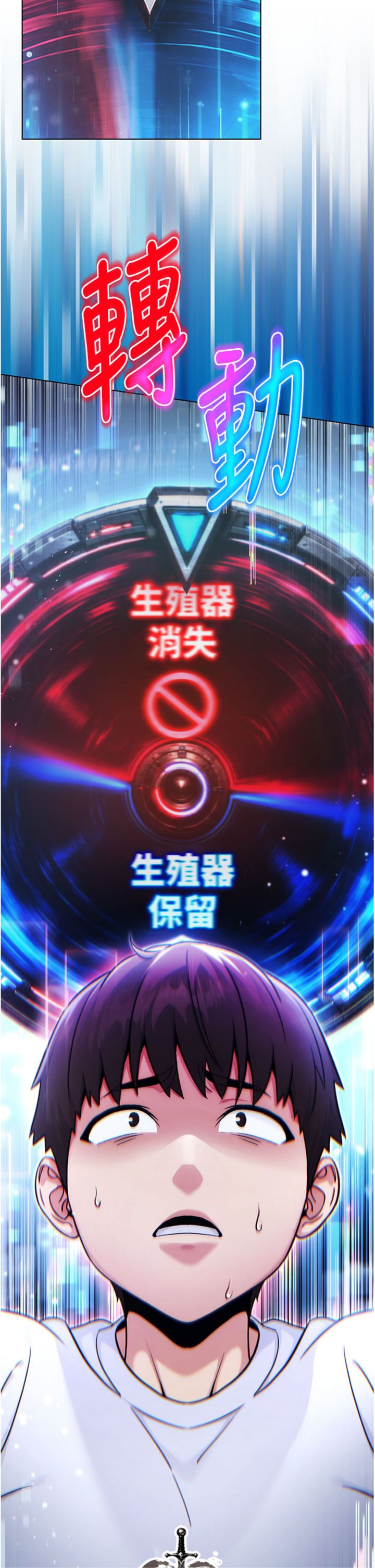 第5話 - 終於能盡情抽插了♥