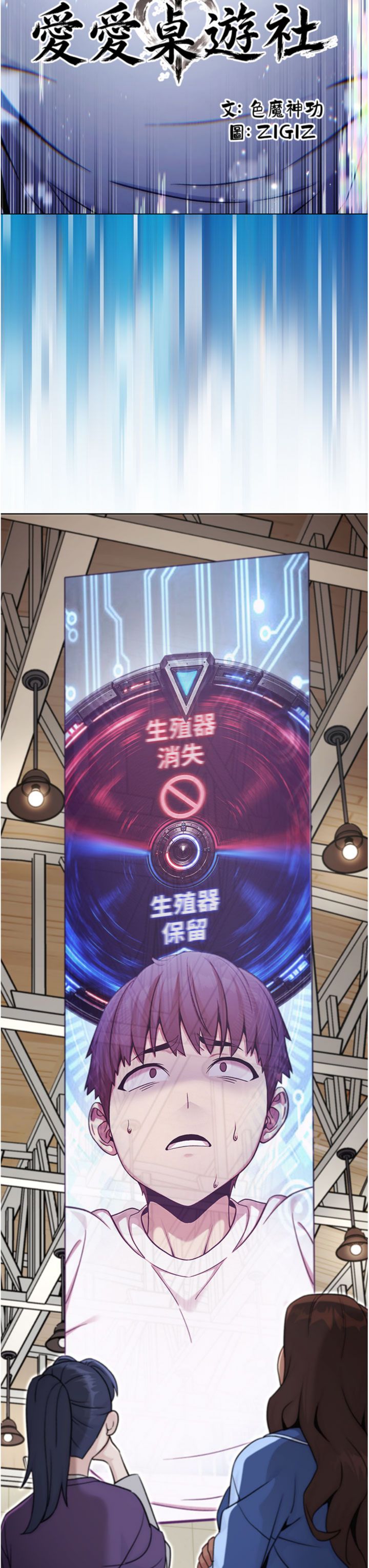 第5話 - 終於能盡情抽插了♥