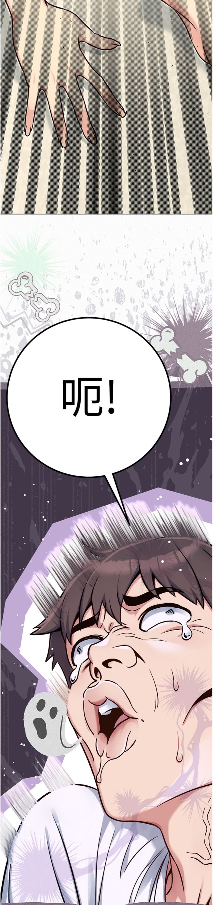 第6話 - 美味的觸手大餐