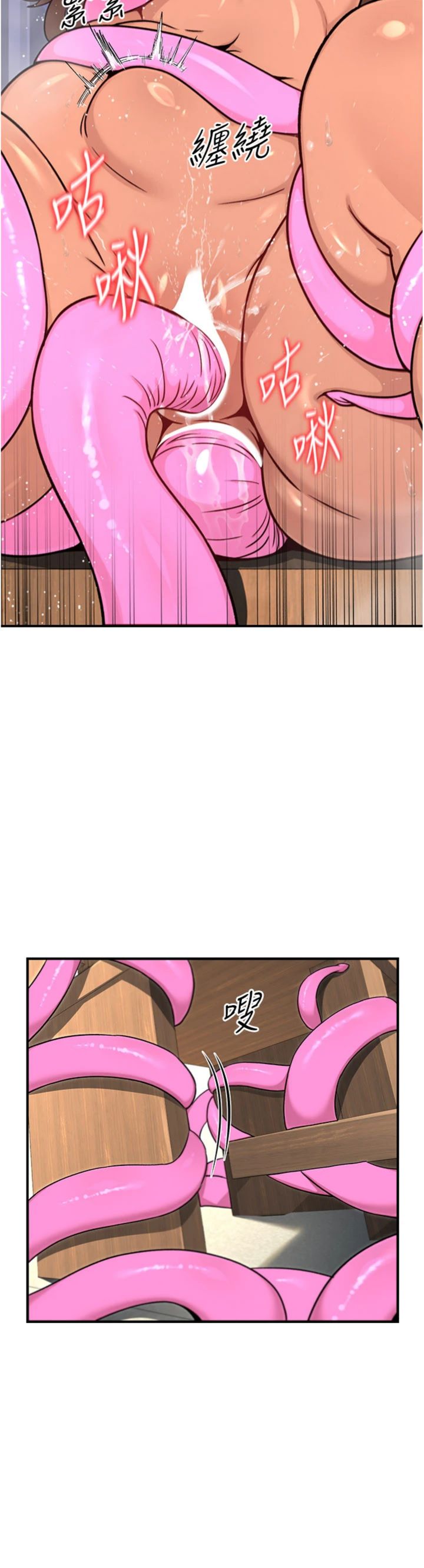 第8話 - 超出身體負荷的快感