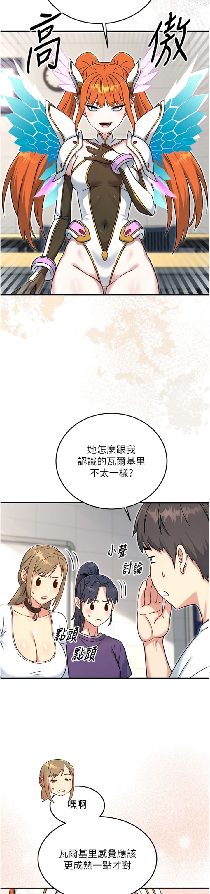 第9話 - 加入禁忌聖女遊戲