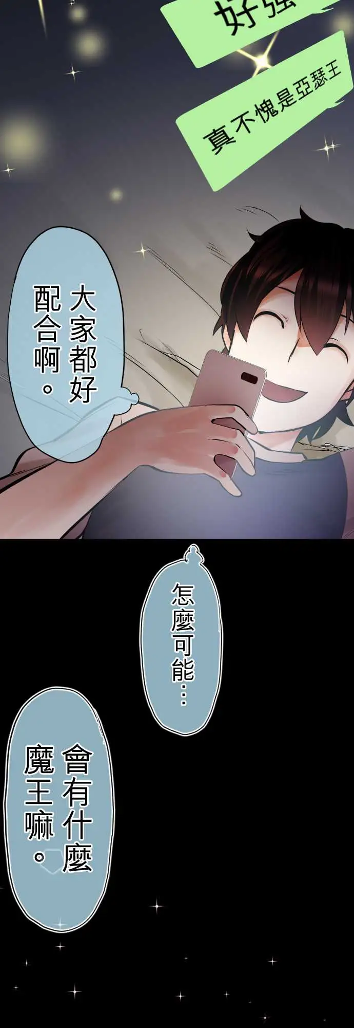 第三话「说谎没好事」4.jpg