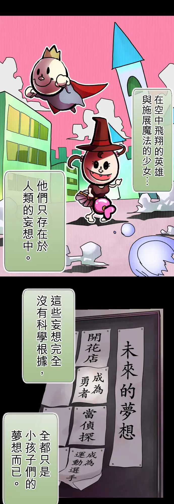 第三话「说谎没好事」1.jpg