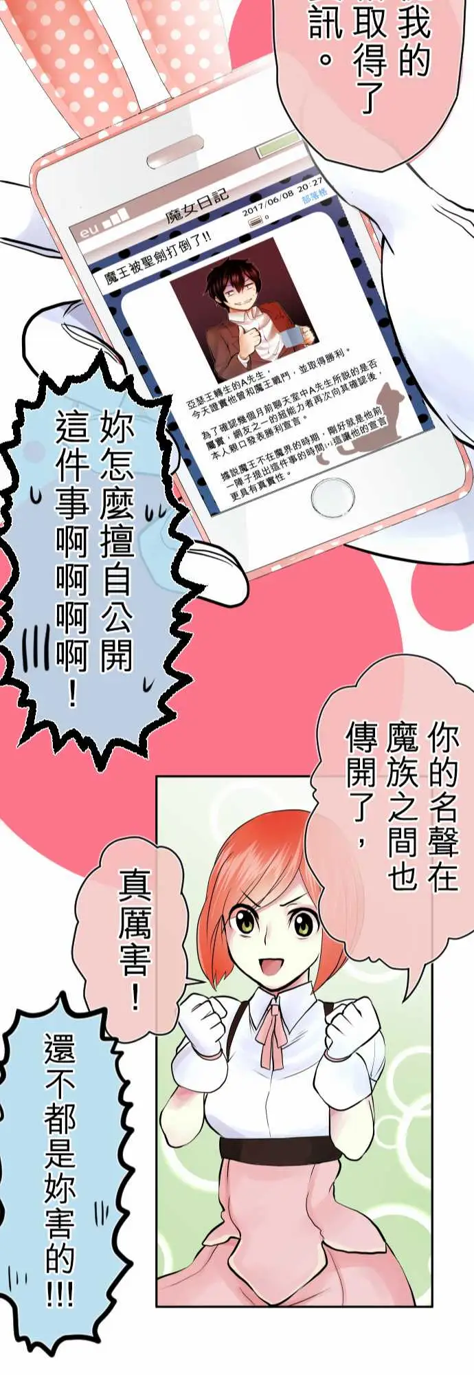 第四话「初次遇敌」23.jpg