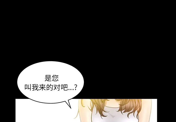 《善良的她》漫画最新章节第 4 章免费下拉式在线观看章节第【1】张图片