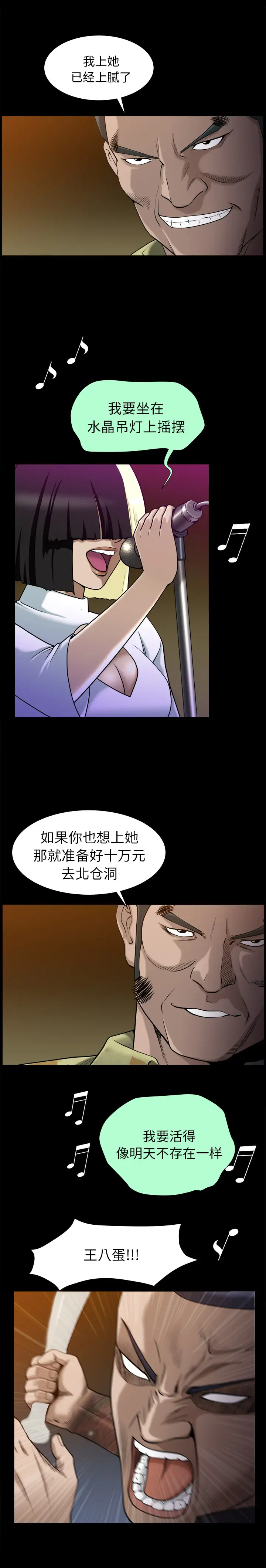 《善良的她》漫画最新章节第 9 章免费下拉式在线观看章节第【1】张图片