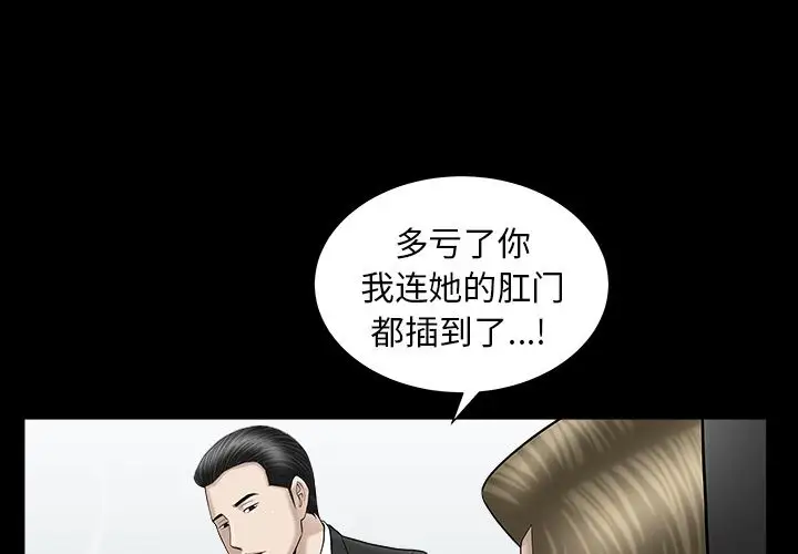 《善良的她》漫画最新章节第 12 章免费下拉式在线观看章节第【1】张图片