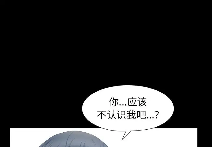 《善良的她》漫画最新章节第 16 章免费下拉式在线观看章节第【1】张图片