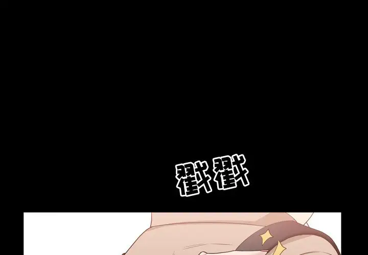 《善良的她》漫画最新章节第 17 章免费下拉式在线观看章节第【1】张图片