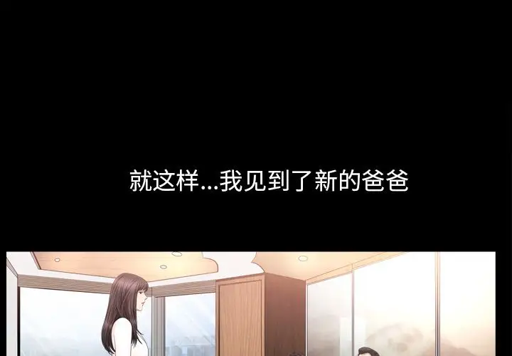 《善良的她》漫画最新章节第 19 章免费下拉式在线观看章节第【1】张图片