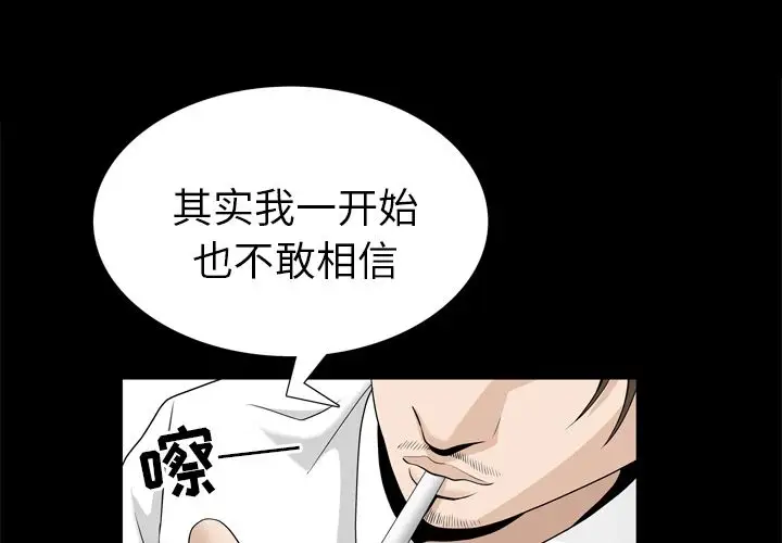 《善良的她》漫画最新章节第 23 章免费下拉式在线观看章节第【1】张图片