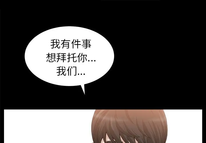 《善良的她》漫画最新章节第 25 章免费下拉式在线观看章节第【1】张图片