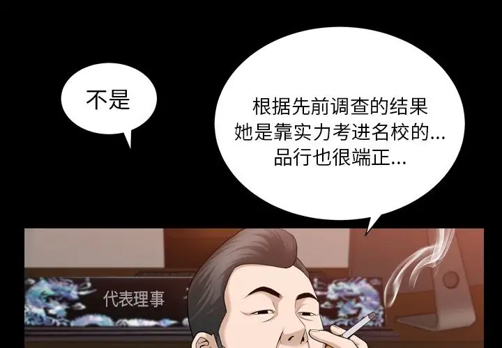 《善良的她》漫画最新章节第 26 章免费下拉式在线观看章节第【1】张图片