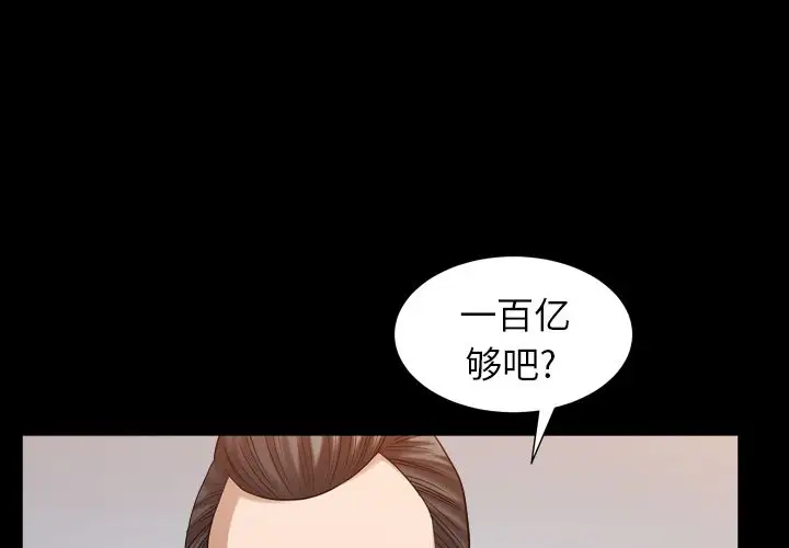 《善良的她》漫画最新章节第 27 章免费下拉式在线观看章节第【1】张图片