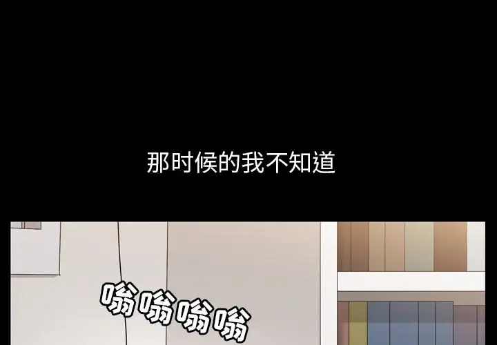 《善良的她》漫画最新章节第 29 章免费下拉式在线观看章节第【1】张图片