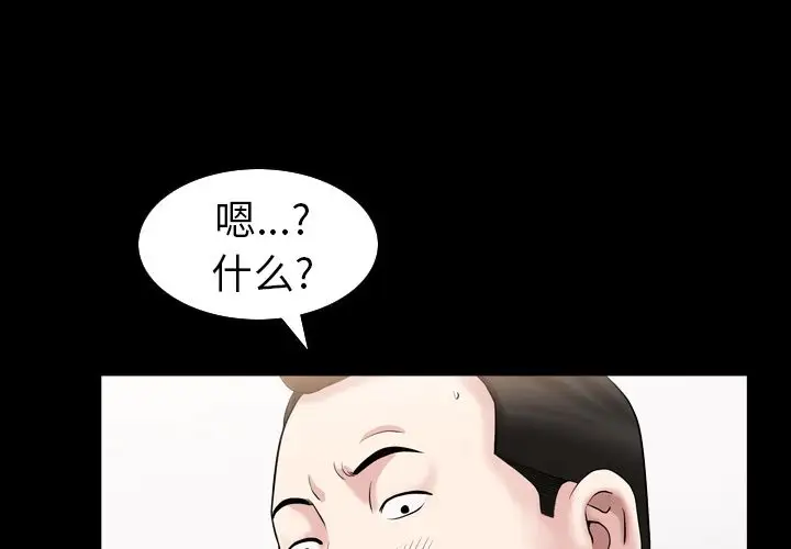 《善良的她》漫画最新章节第 30 章免费下拉式在线观看章节第【1】张图片