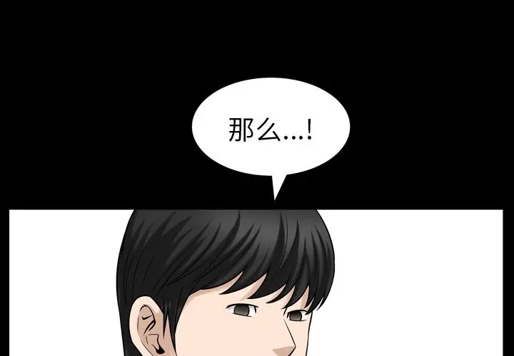 《善良的她》漫画最新章节第 32 章免费下拉式在线观看章节第【1】张图片