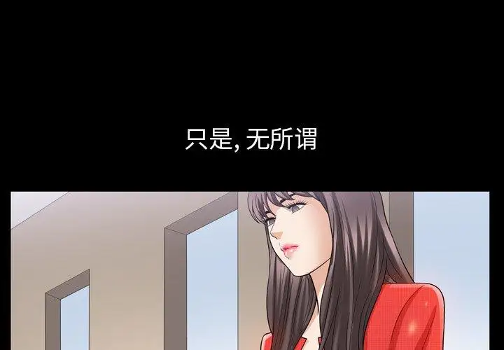 《善良的她》漫画最新章节第 40 话免费下拉式在线观看章节第【1】张图片