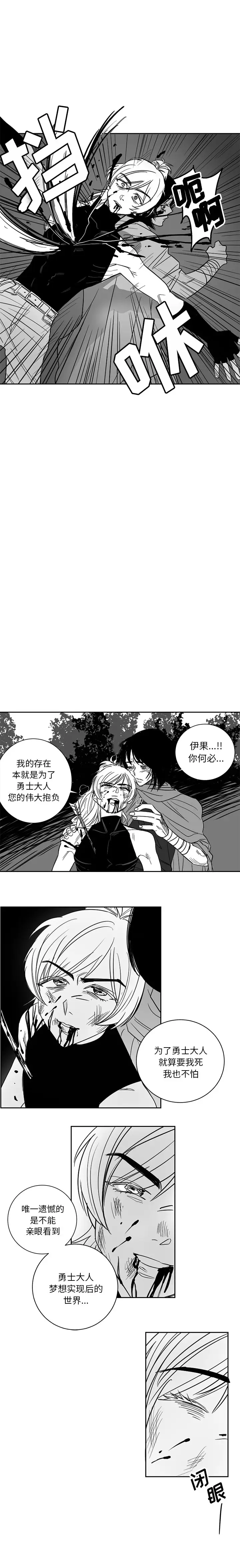 《家有兔老公！》漫画最新章节第 6 章免费下拉式在线观看章节第【1】张图片