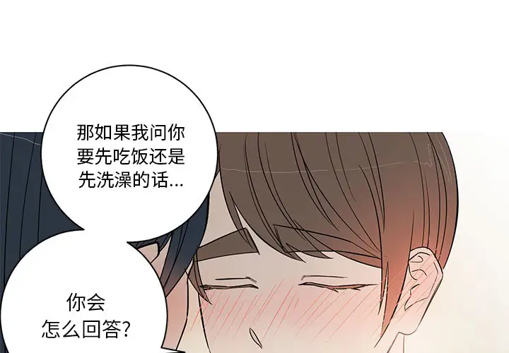 《家有兔老公！》漫画最新章节第 9 章免费下拉式在线观看章节第【1】张图片