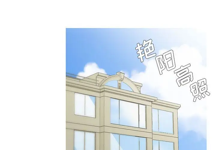 《家有兔老公！》漫画最新章节第 12 章免费下拉式在线观看章节第【1】张图片