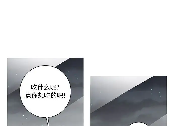 《家有兔老公！》漫画最新章节第 13 章免费下拉式在线观看章节第【1】张图片