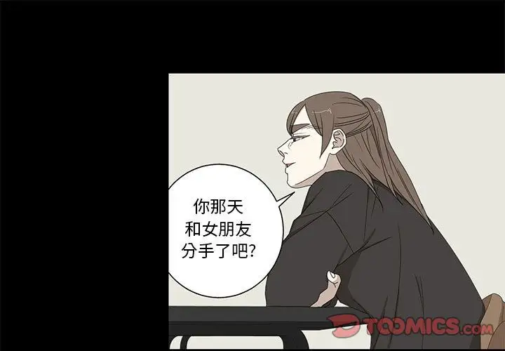 《家有兔老公！》漫画最新章节第 22 章免费下拉式在线观看章节第【1】张图片